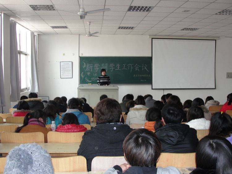 2012.2.26新学期学生工作会议