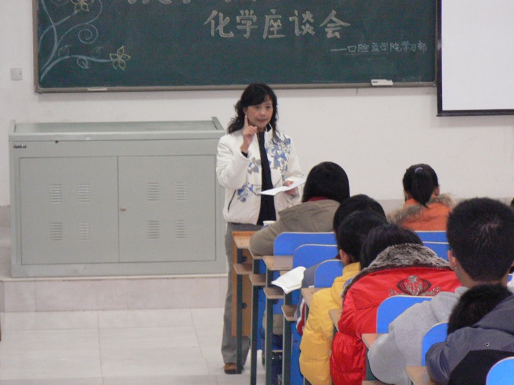 2008.11.29医用化学学生座谈会