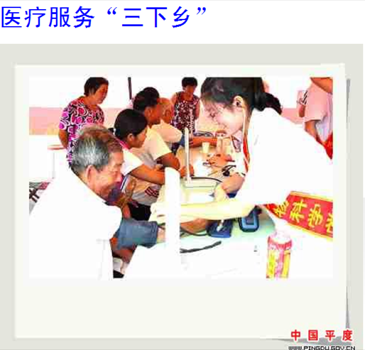 2012.9.2大学生社会实践三下乡活动1